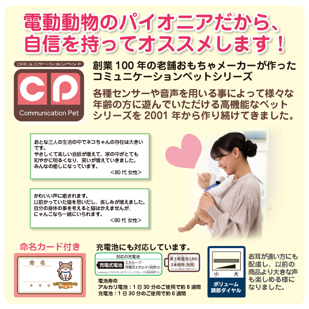 なごみケーションにゃんこ　AI搭載ぬいぐるみ 新品 送料無料 コミュニケーションロボット なごみケーション